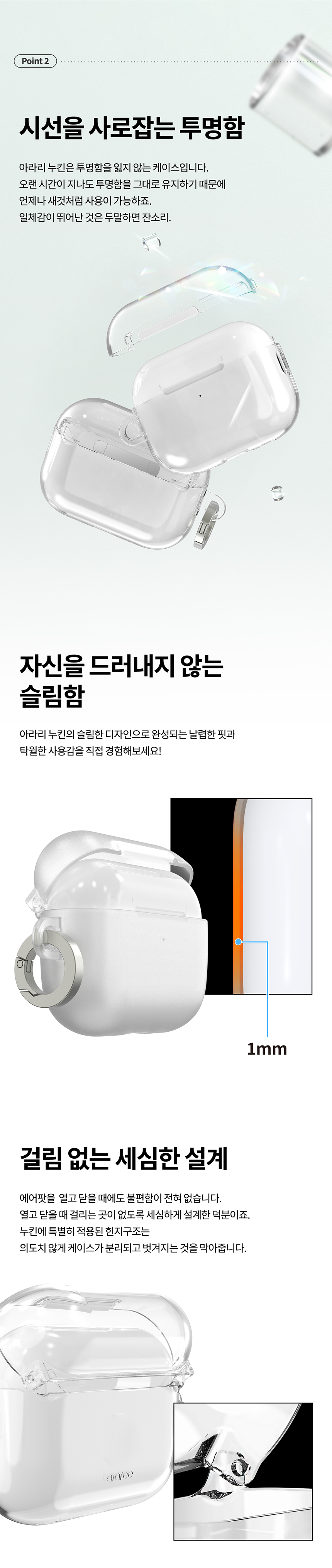 아라리에어팟누킨클리어 4.jpg